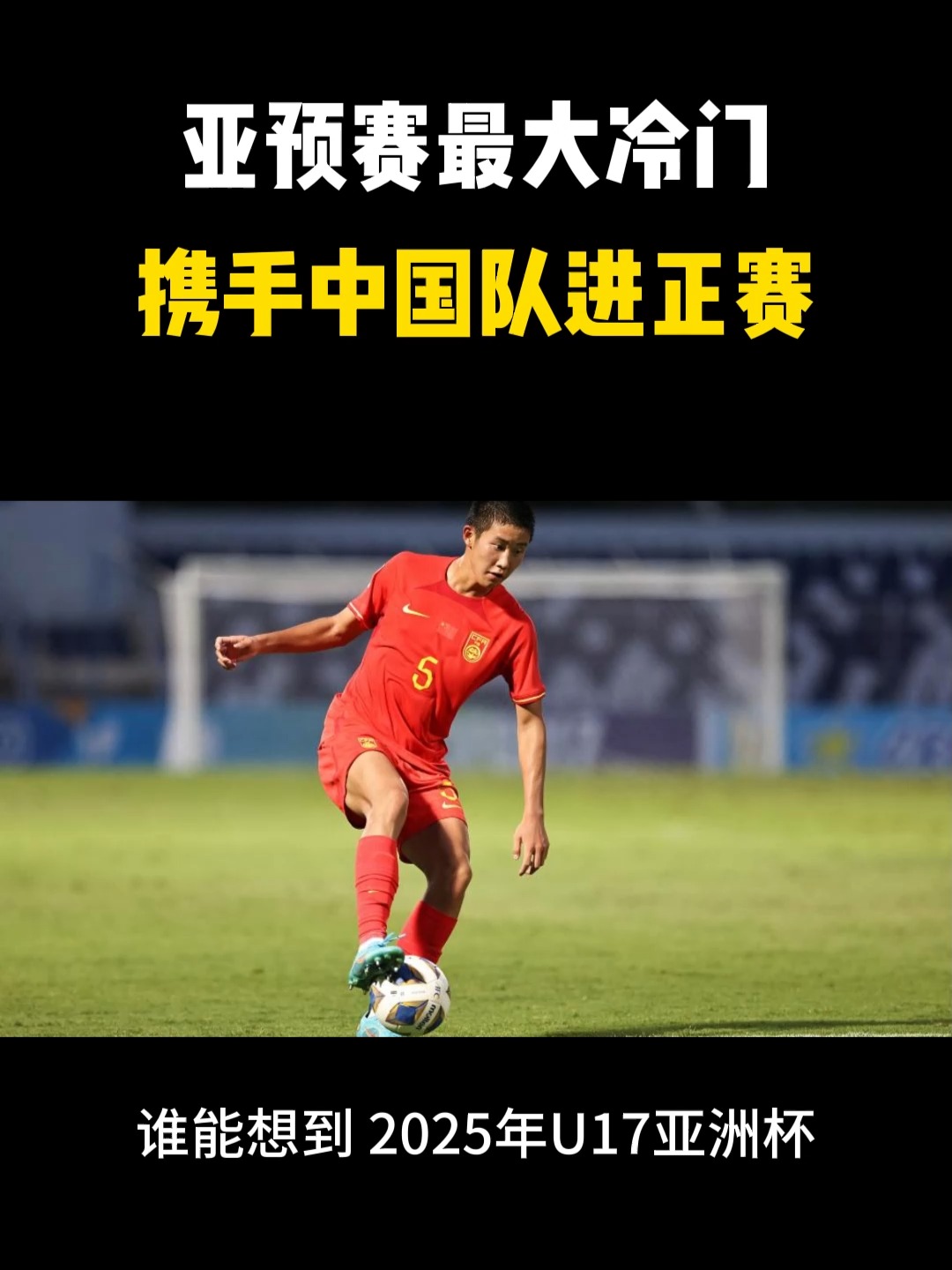 中国队逆转印度队，辛杜高光表现