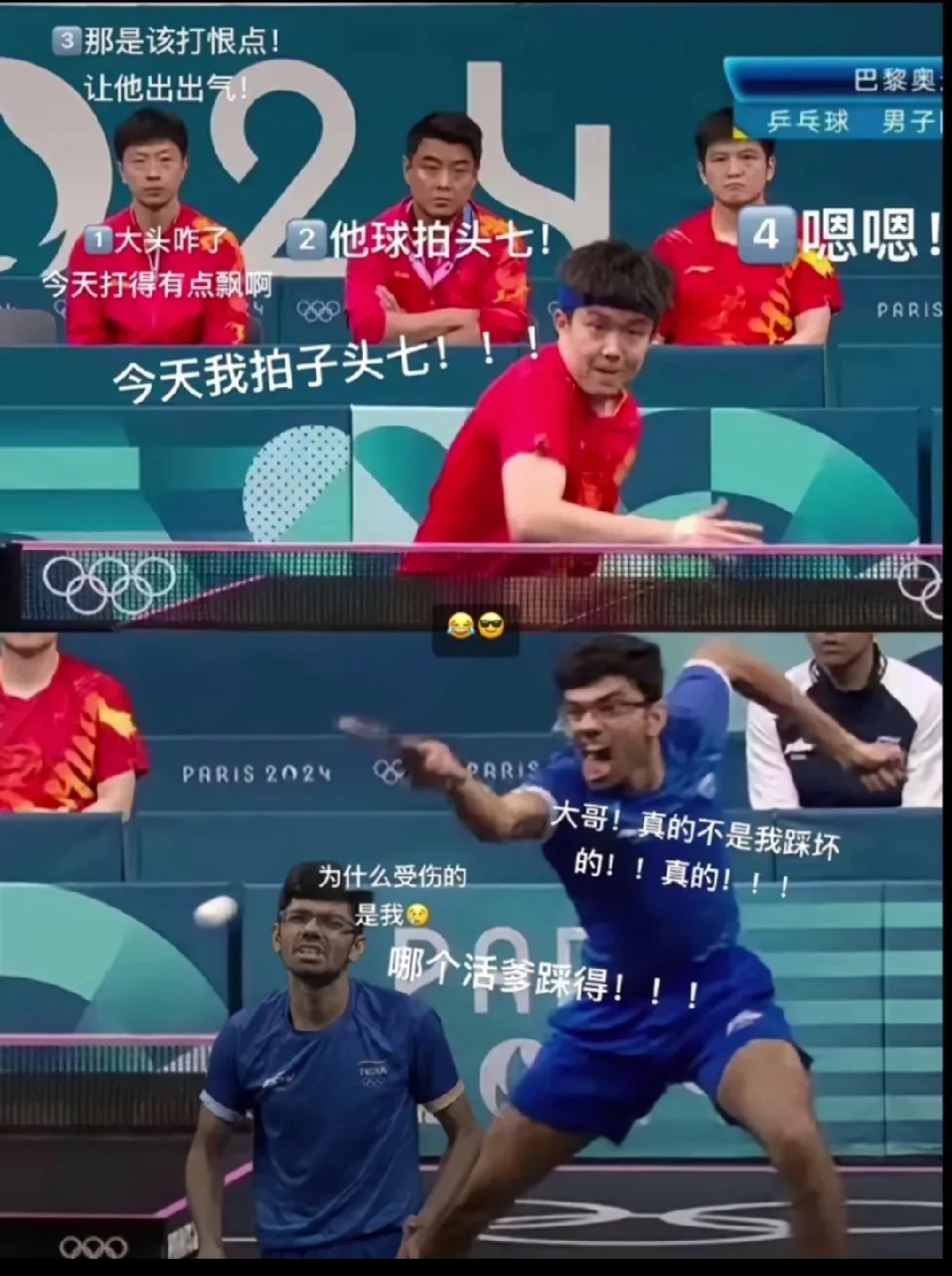 中国队逆转印度队，辛杜高光表现