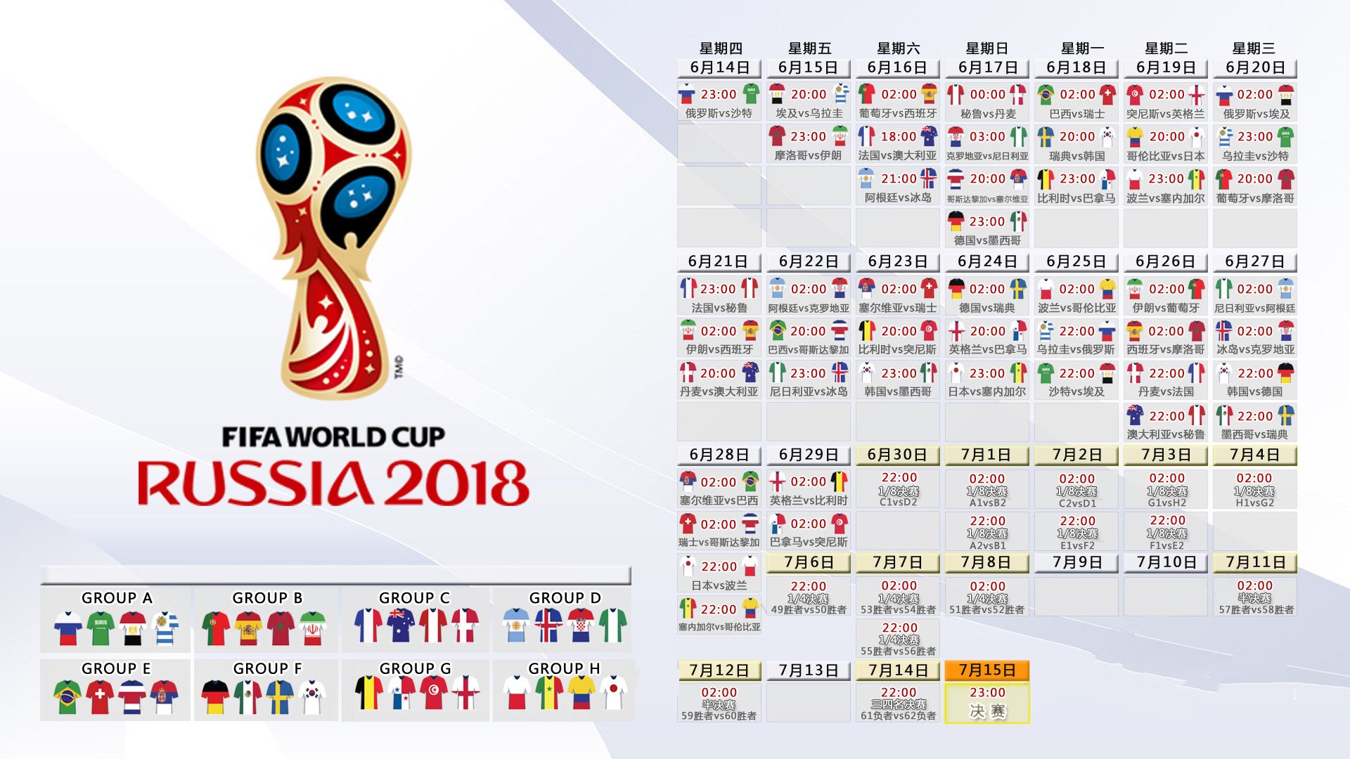 2026世界杯F组，泰国风暴横扫比利时，格列兹曼独舞下的攻守革命